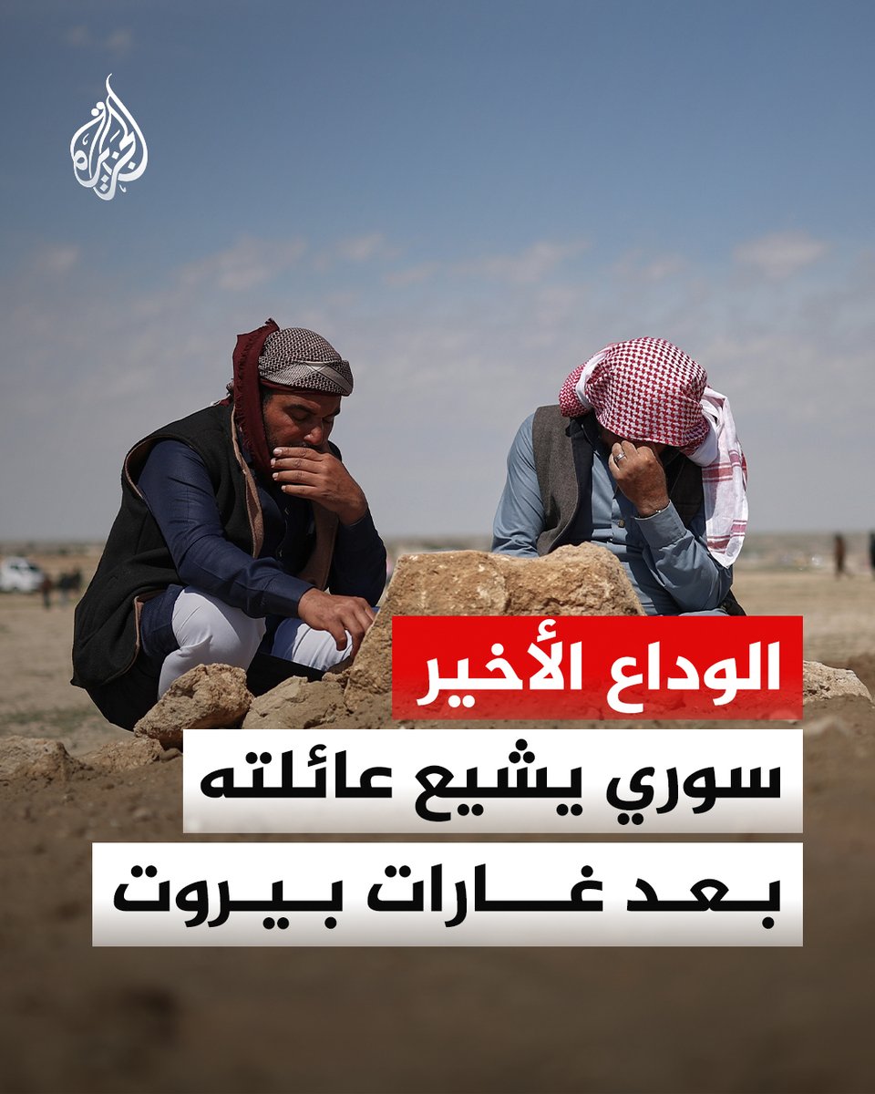 قناة الجزيرة tweet media