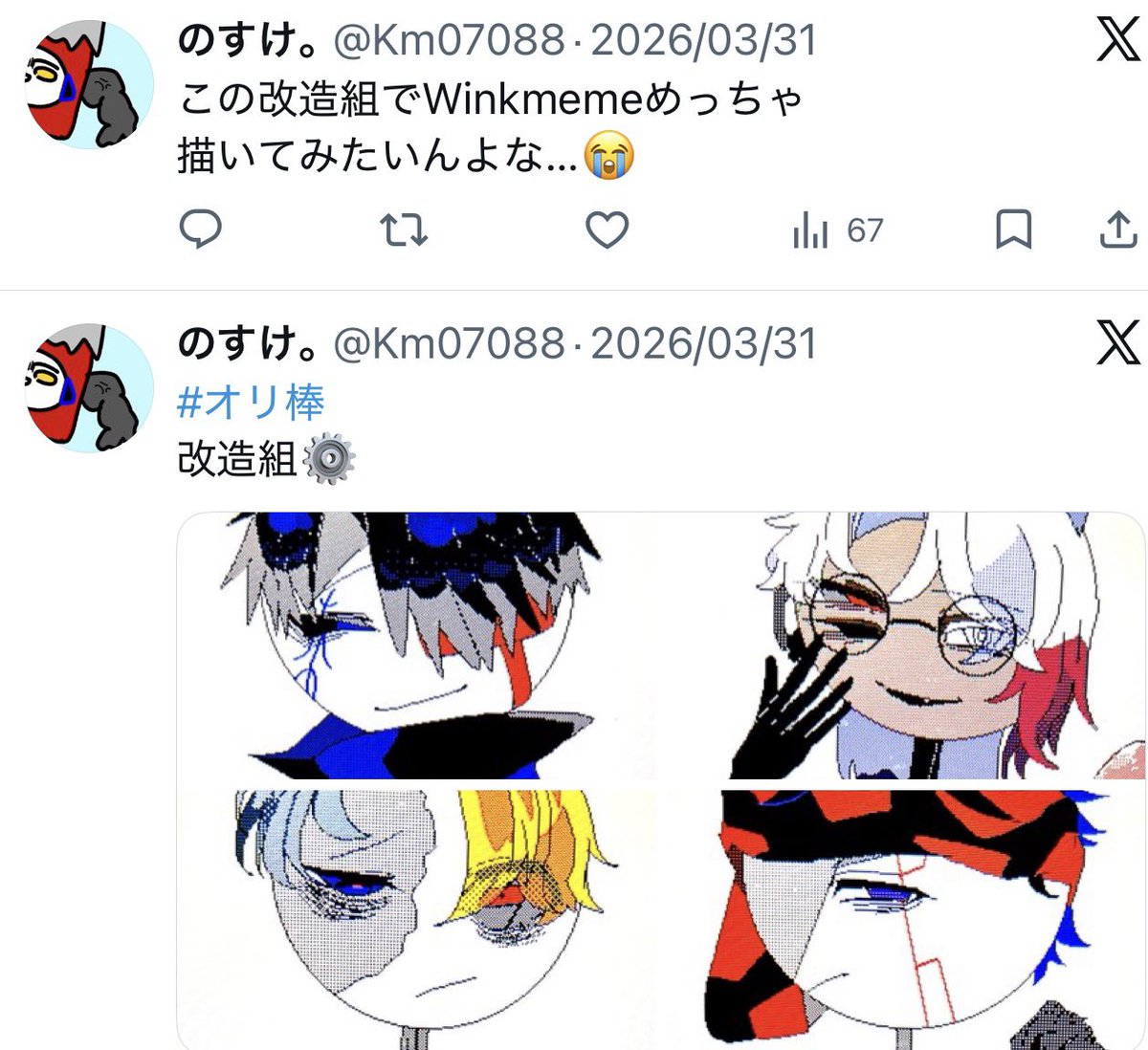 のすけ。 tweet media