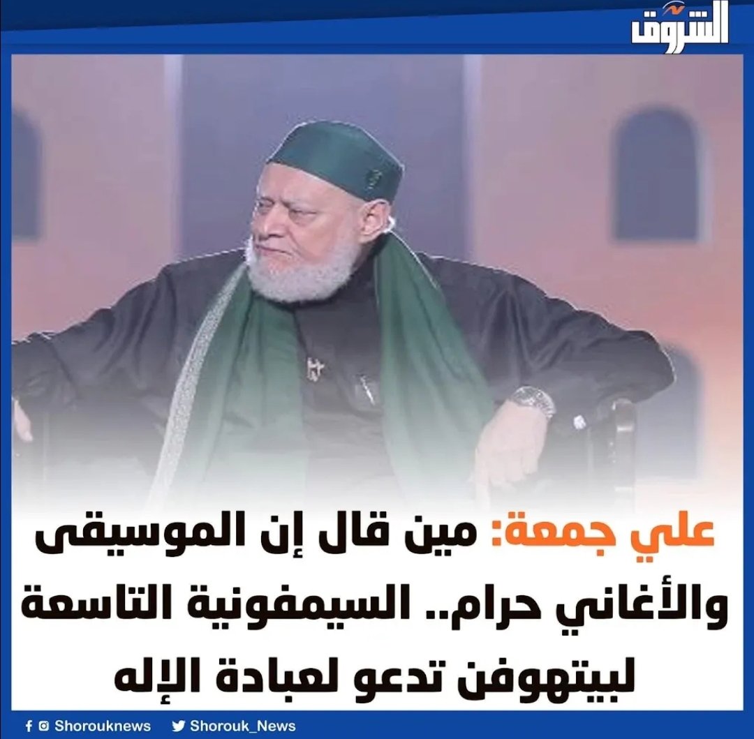 HiSHaMALOpadi's tweet photo. @go2islam @begalti مثل شيوخ البدع في الازهر  الصوفي
شابهو اليهود في امور هم والشيعة

يعبدون الله بالموسيقى والرقص
يحرفون ايات الله ومعانيها
يتلاعبون بالفتوى والاحكام ويحتالون عليها
يبنون الاضرحة ويتخذون القبور مساجد
عقائدهم منحولة من كتب اليهود والنصارى
في انكار بعض الصفات https://t.co/38F5vipK3m