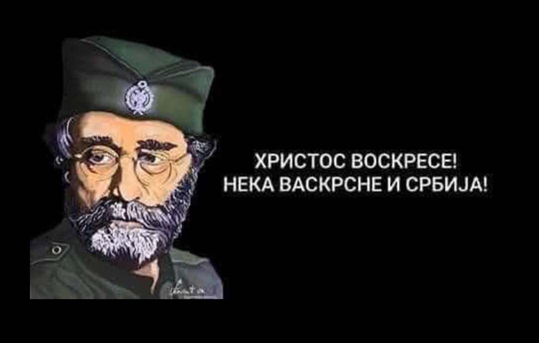 Четникуша tweet media