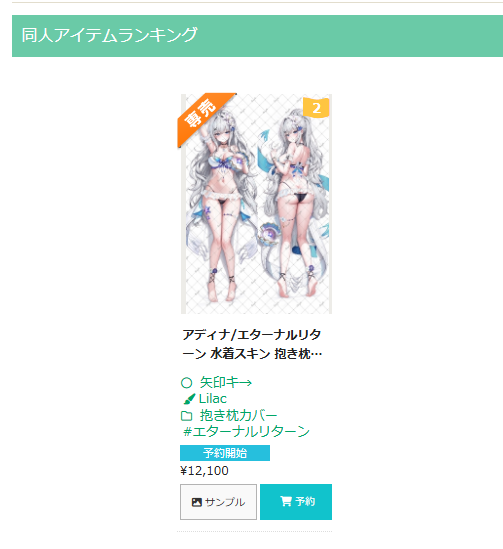 よーは🐧２日目東ア85b tweet media