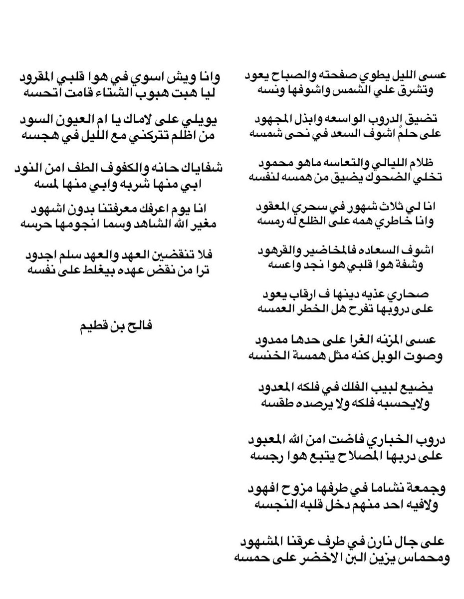 فالح بن قطيم . tweet media