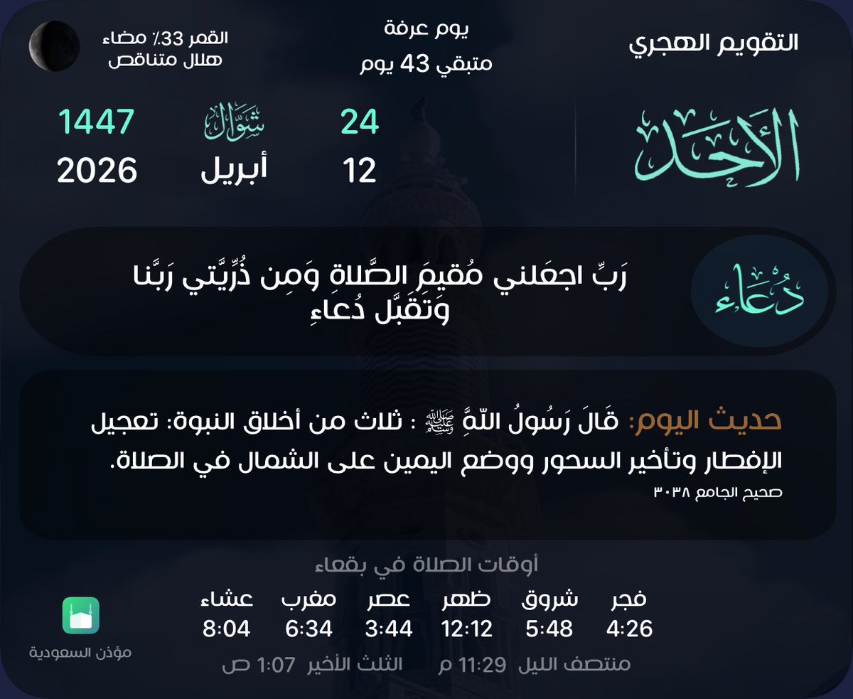 ﮼سلمان بن سعود العتيبي #بقعاء tweet media
