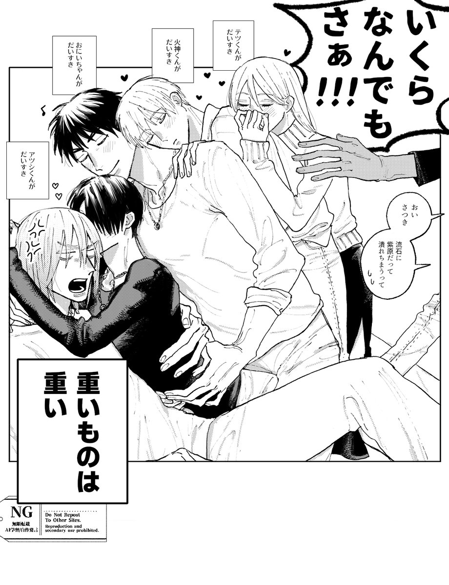ひとりいるとみんなくる/氷紫とおにいちゃんだいすき火←黒←桃 