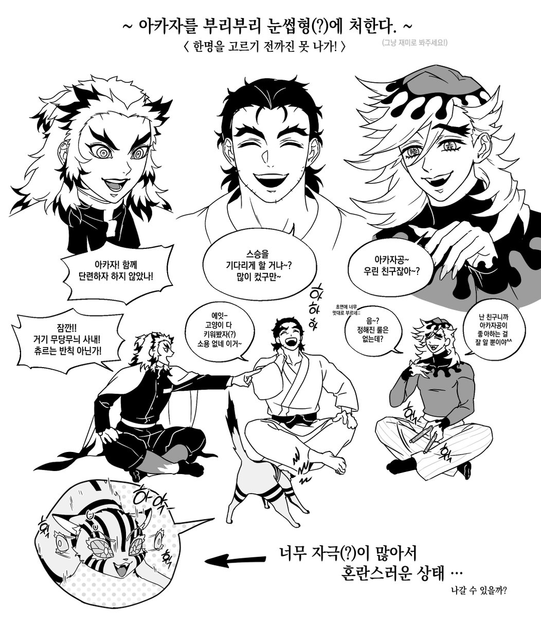 Dehd_Ehd's tweet photo. 아카자를 부리부리 눈썹형에 처한다 https://t.co/Ukxo7oNxb9