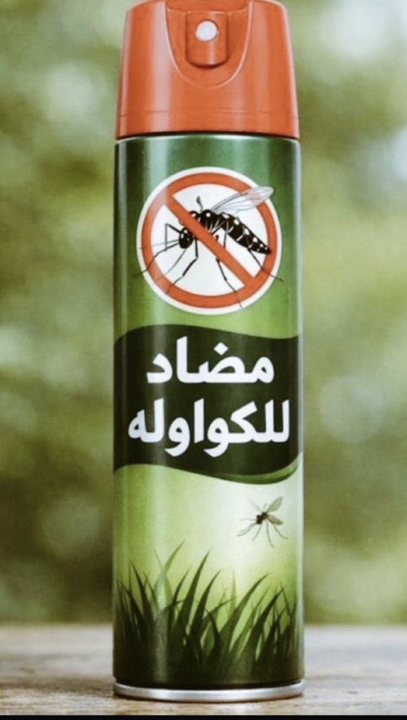 عيد جاسم الوطري tweet media