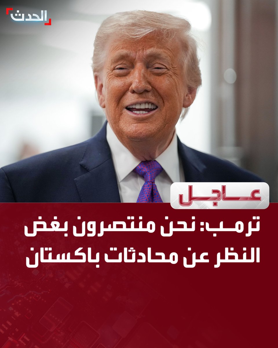 ا لـحـدث tweet media