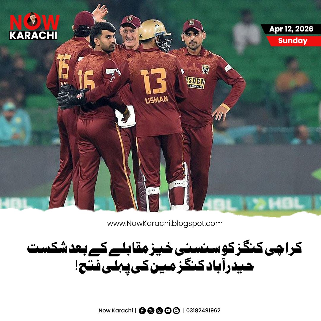 NowKarachii's tweet photo. میدان میں جنگ آخری گیند تک جاری رہی! 🦁

#NowKarachi #KarachiKings #YehHaiKarachi #HBLPSL #CricketUrdu #KarachiKingsFans #KingsFamily https://t.co/3WUdFZVqor