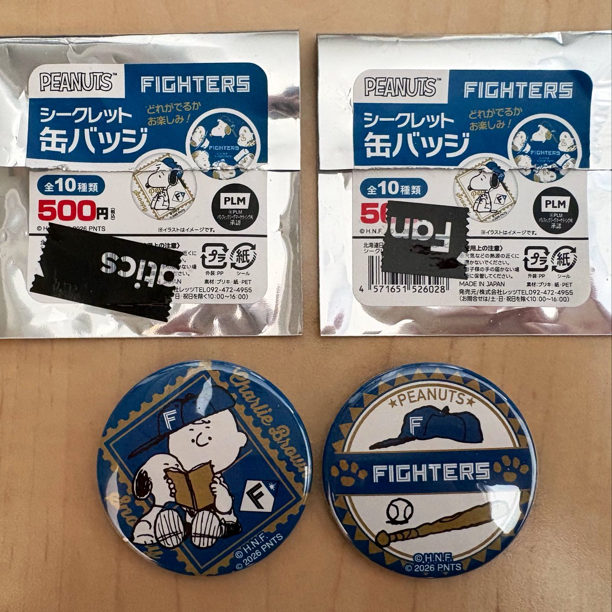 ファイターズ tweet media