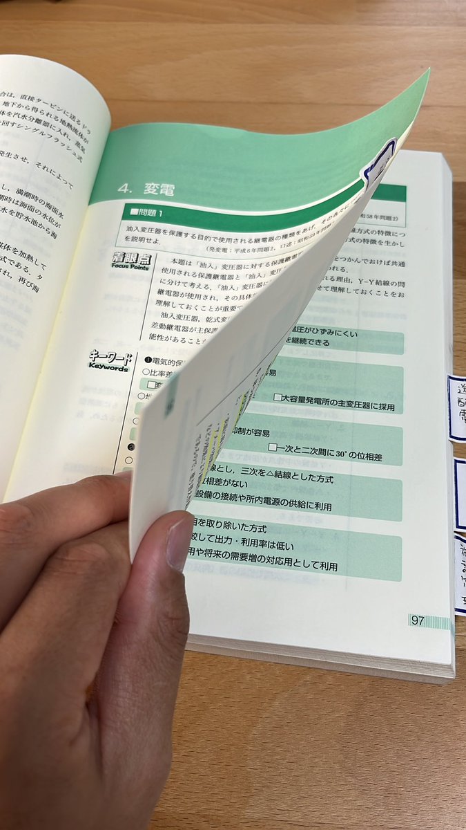 たぬき@電験2種一発合格目指す奴 tweet media