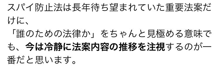 gont_r's tweet photo. 「閣僚対象外との明確な事実はありませんよ。
ネット上でのデマ・拡大解釈・批判のための情報が流れているだけで、健保第14条に照らし合わせても「閣僚だけを適用除外にするような内容は現実的にはあり得ません」
皆さん、ネット上のデマに騙されないように気をつけてください。
批判したい誰かがデマ流しているだけです。
