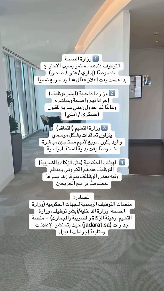 وظيفة كل يوم 🧳 SAAD tweet media