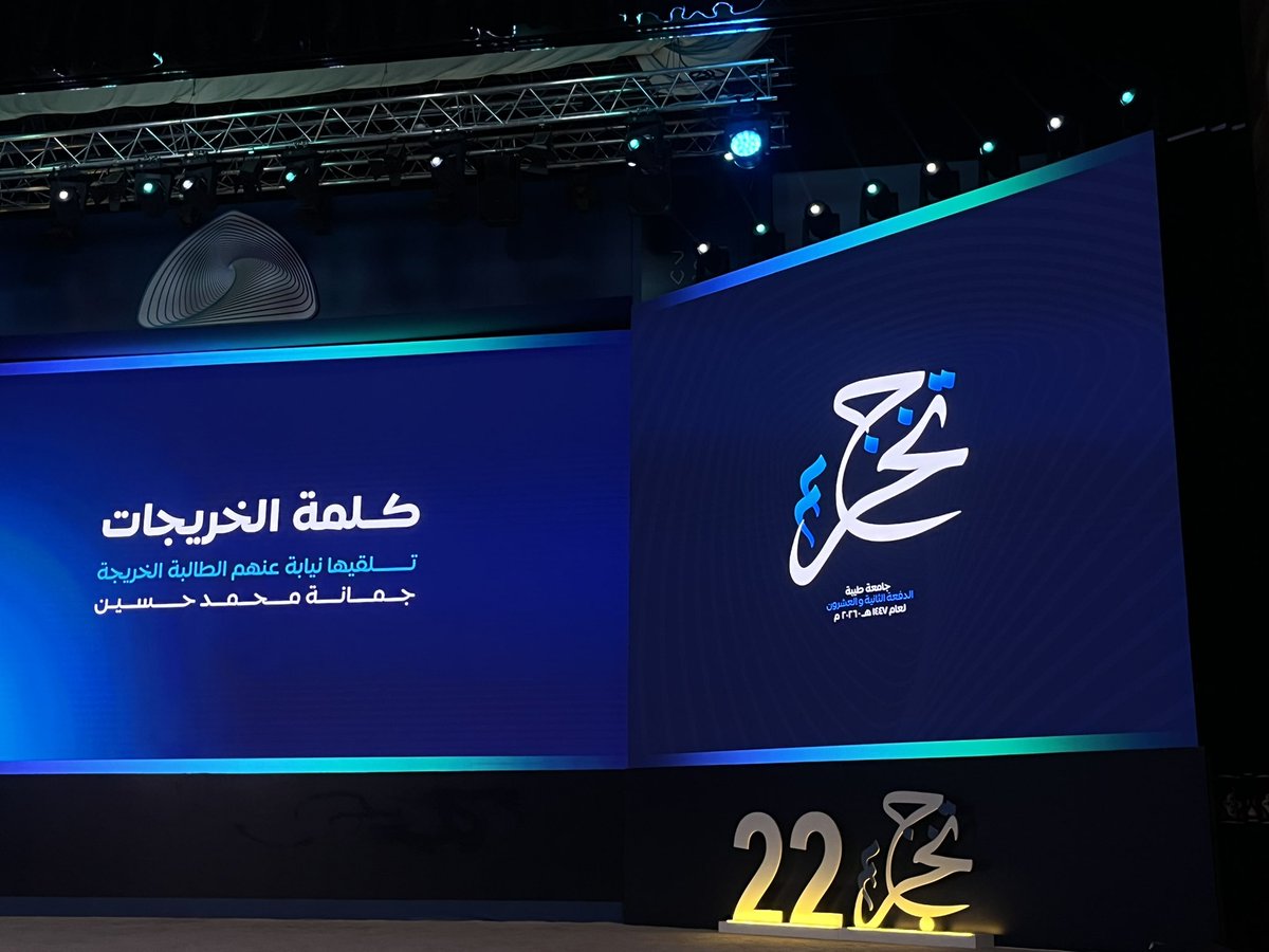 كنت أحسب إني بتخطى الجامعة من يوم ما أتخرج، بس اكتشفت انه انتمائي لها كل ماله يزيد💘

ممتنه جدًا لاستضافتهم لي بحفل تخرج كليّتي الحبيبة، وكان هايلايت الحفل انه -وبكل فخر- صحبتي هي اللي ألقت كلمة الخريجات!🦋🦋🦋