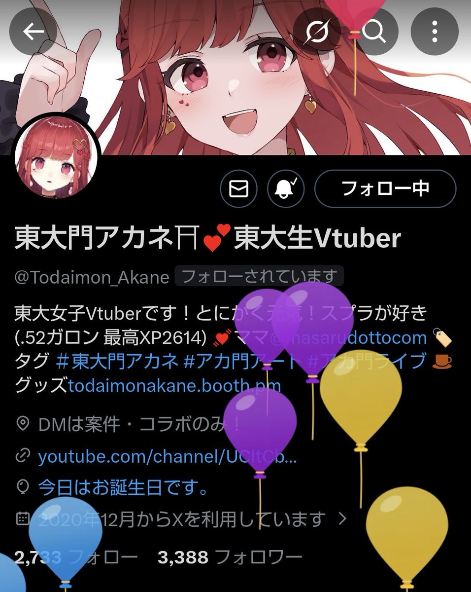 東大門アカネ⛩💕東大生Vtuber tweet media