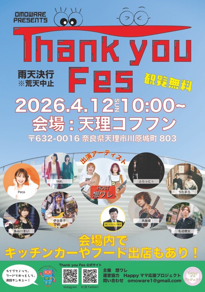 想ワレ ちえみ tweet media