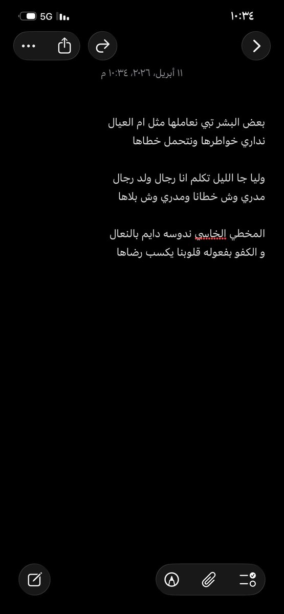 مجهول الهوية (عذب الخيال) tweet media