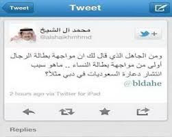 Alkaabi tweet media