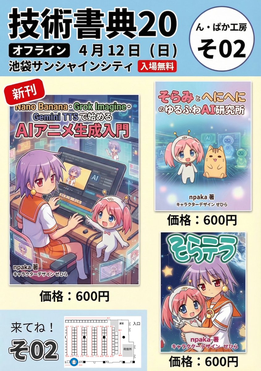 布留川英一 / Hidekazu Furukawa tweet media