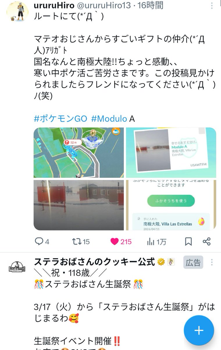SAITAMADRID（アル活&ポケ活） tweet media