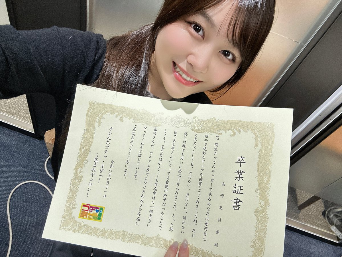 島崎友莉亜 アップアップガールズ（２） tweet media