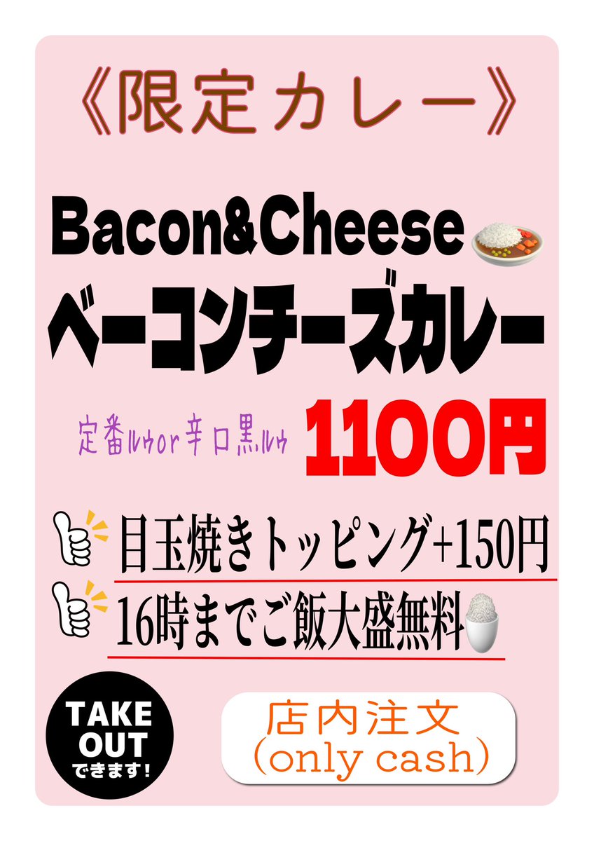 uzusapporo's tweet photo. 只今の限定カレー🍛です✨
4/11(土)start. https://t.co/loFPl6RAqh