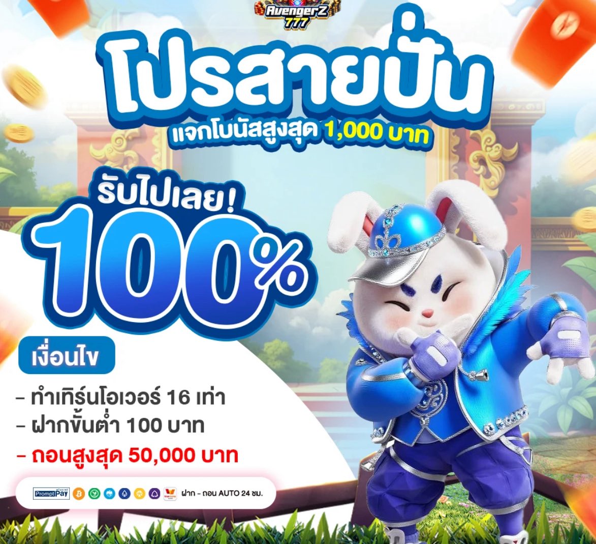 มึงรวยแน่ V.3 (อันเก่าโดนแฮก) tweet media