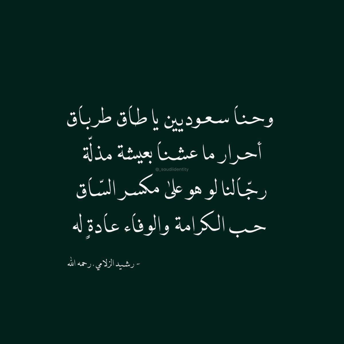 حيث الأدب والفـن🇸🇦. (@_saudiidentity) on Twitter photo 