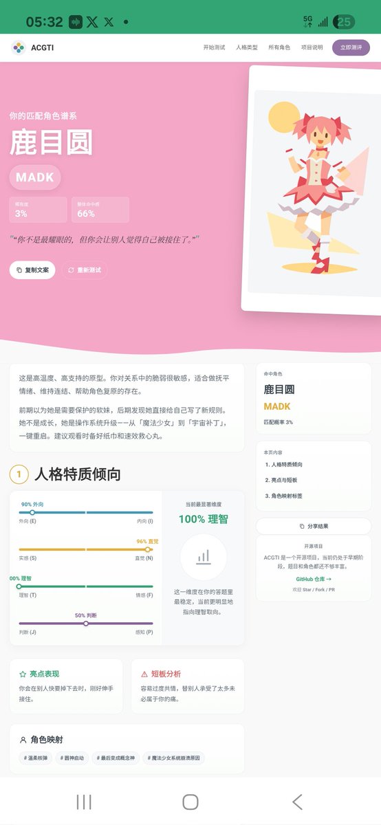 窮奇 tweet media