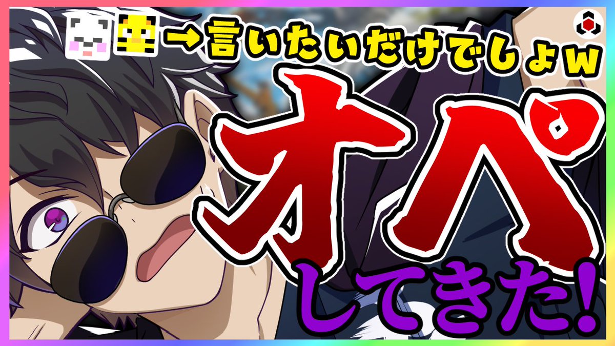 🦋毎日切り抜き動画🦋+:❀

⇩　⇩　⇩
youtu.be/9A7aL_VaewA

✂️「オペだよオペ！」大騒ぎするぼんさんが面白すぎるｗ【ドズル社】【切り抜き】【ぼんじゅうる/APEX】

#ドズル社切り抜き