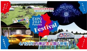 PokemonShisho's tweet photo. 大阪関西万博、4/12 EXPO2025 futures festival 4/12日の吹田万博記念公園、6:30   中央口、西口、どちらも100人ぐらいの待機列だそうです、落選のため行くの諦めましたが、お帰りの際の駅の激混みにご注意下さい、輸送力があまりありません
#大阪関西万博 https://t.co/jsG3HJxJbK
