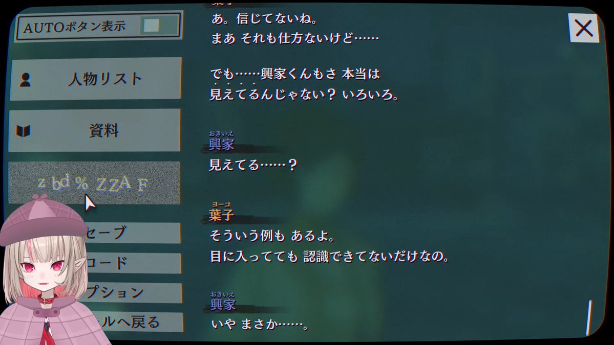 （左の欄を探しながら）
りりむ「ログってどうやって見るんだっけ」

いままで誰も見たことないメタ演出入るりりむのパラノマサイト神