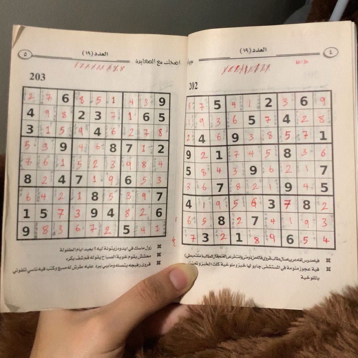 فرصة أحكيلكم انه السودوكو أمتع شغلة ممكن تتعلموها في حياتكم🙏🏻
أما الشطرنج فيستناني لما أعطل🤌🏻