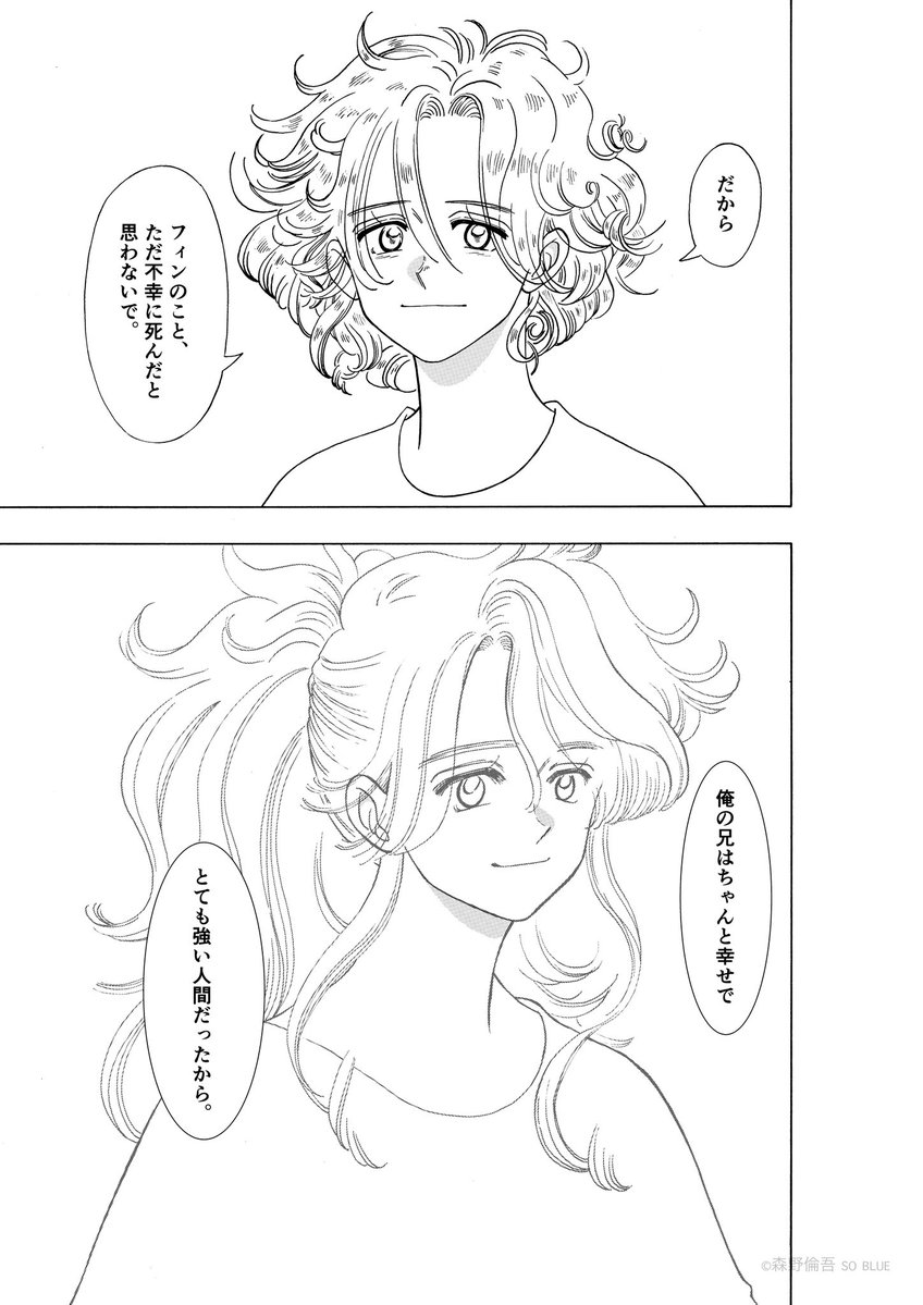 森野倫吾@漫画✒️ tweet media