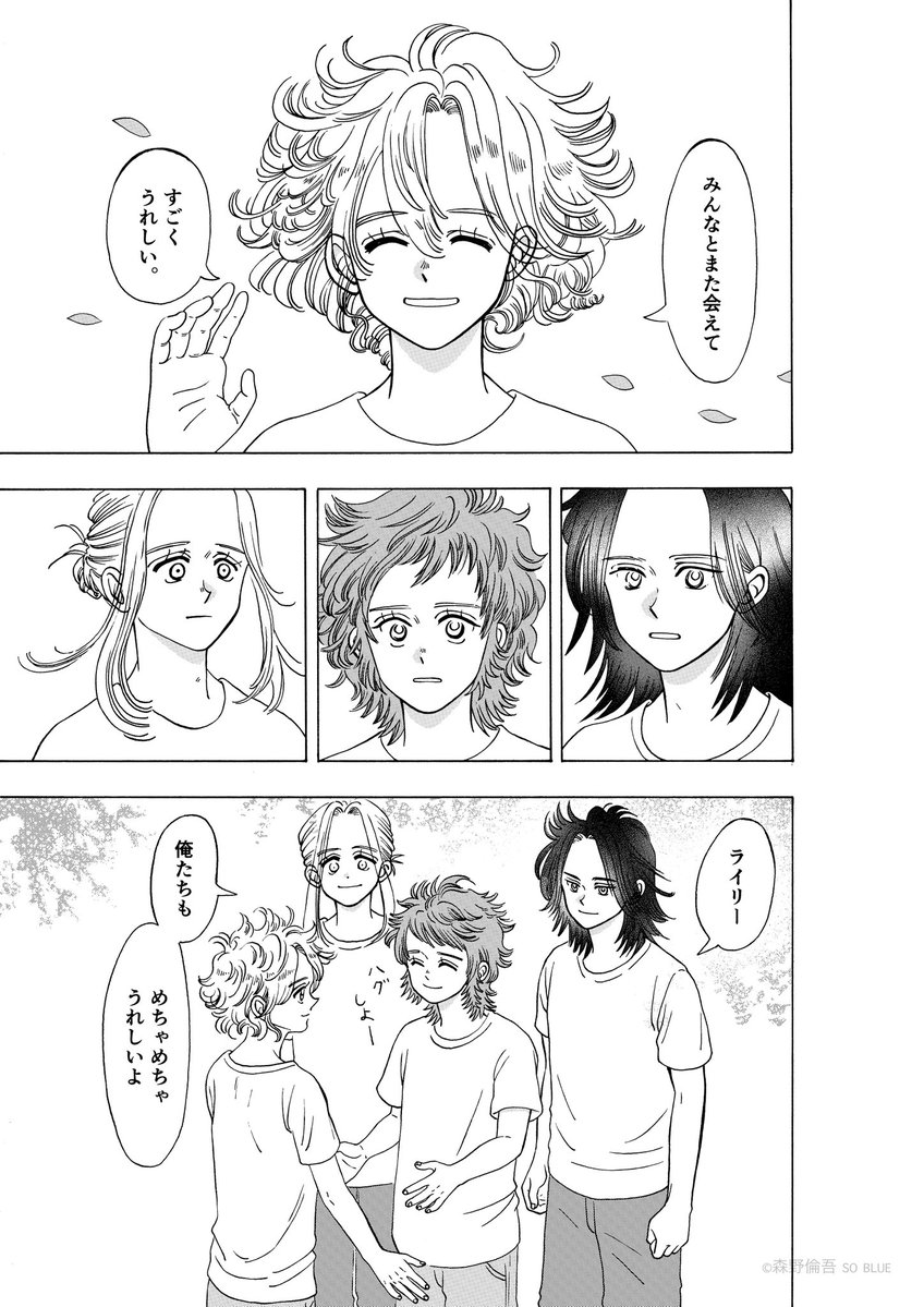 森野倫吾@漫画✒️ tweet media