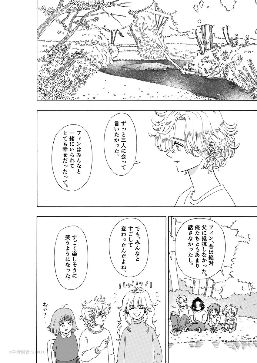 森野倫吾@漫画✒️ tweet media
