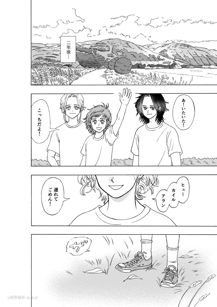 森野倫吾@漫画✒️ tweet media