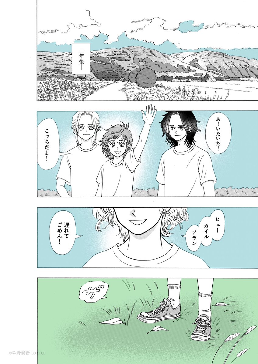 森野倫吾@漫画✒️ tweet media