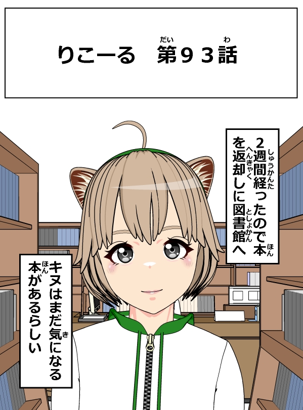 マンガ『りこーる』イナフたりん tweet media