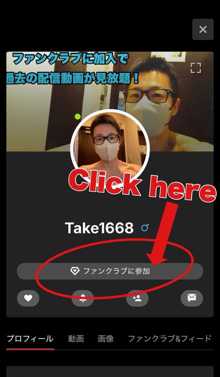 Take_1668's tweet photo. ファンクラブ（100コイン）の特典は過去の全配信動画が見放題🤭
https://t.co/GjaDaqvZTE https://t.co/CKIXRr0M1Q