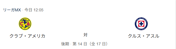 Cruzazul YokohamaFMarinos tweet media