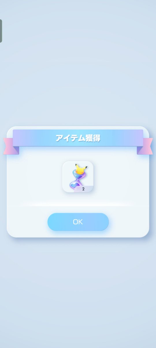 Neopokepocket's tweet photo. すっかり忘れてた遊び方の砂時計２個回収した https://t.co/dEfuFmKHZc