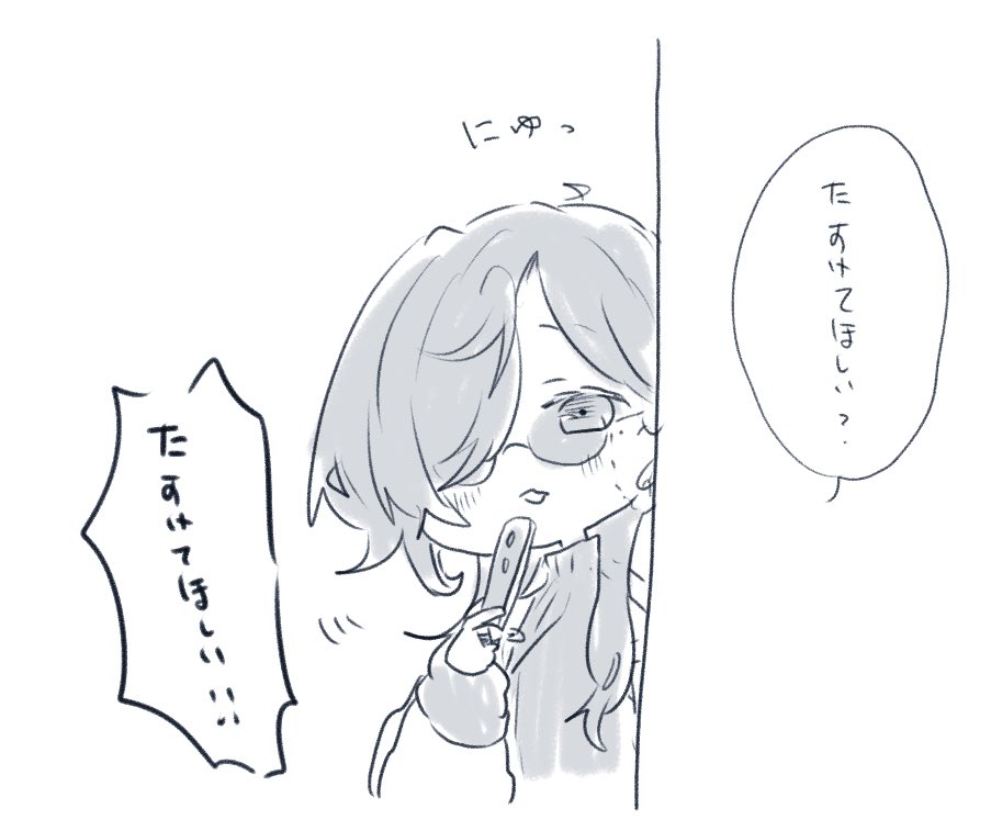 孤高のソロさん 