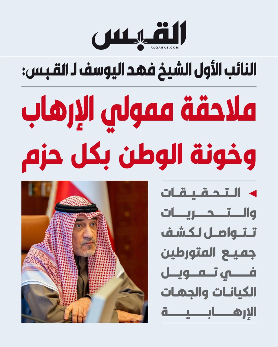 القبس tweet media