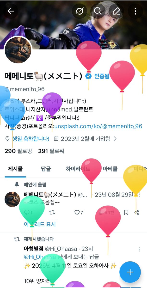 메메니토🐏(メメ二ト) tweet media