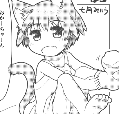 おはようございます。土曜日寝てしまったせいで進捗微妙ですが、ひとまず1枚目は完成とするー!結局、トーン貼ったらまあ、ありじゃないか…な?となったw 