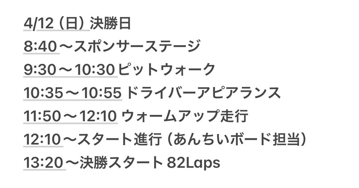 kayo_pechi's tweet image. おはよう☀️
今日はSUPERGT Round.1岡山決勝！

レースレポートを読むのが楽しくて夜更かししちゃったけど、今日も太陽に負けないくらい元気にいくよ😆✨

一緒に17号車Astemo REAL RACINGを全力応援しようね❤️

よろしくお願いします🥰

#Astemo #SUPERGT #RR20 
#REALRACING #Astemoアンバサダー