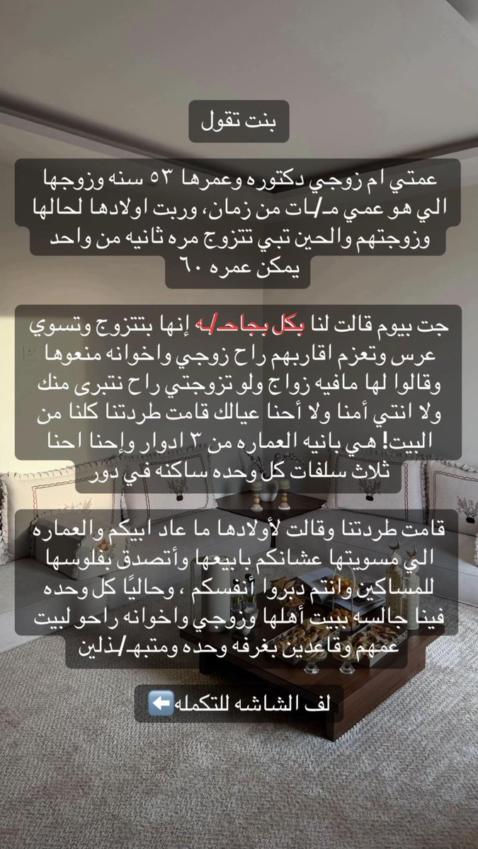 مرام 🇸🇦 كود خصم نايس ون VR735 tweet media