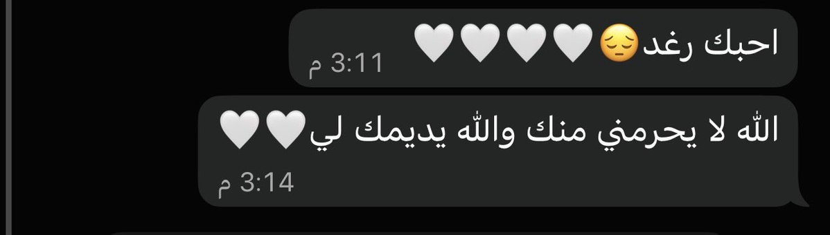 ومَيْضَ tweet media