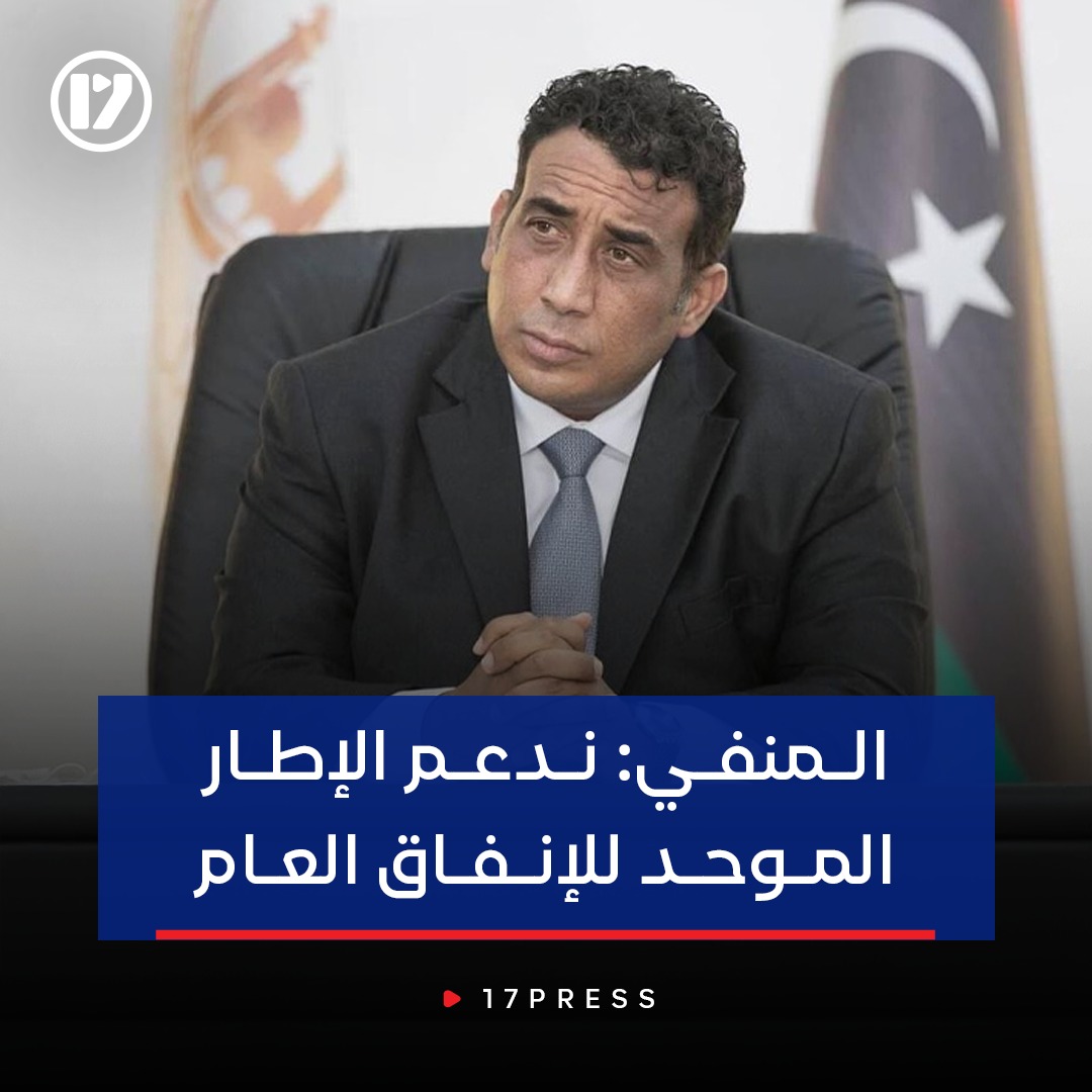 17 PRESS tweet media