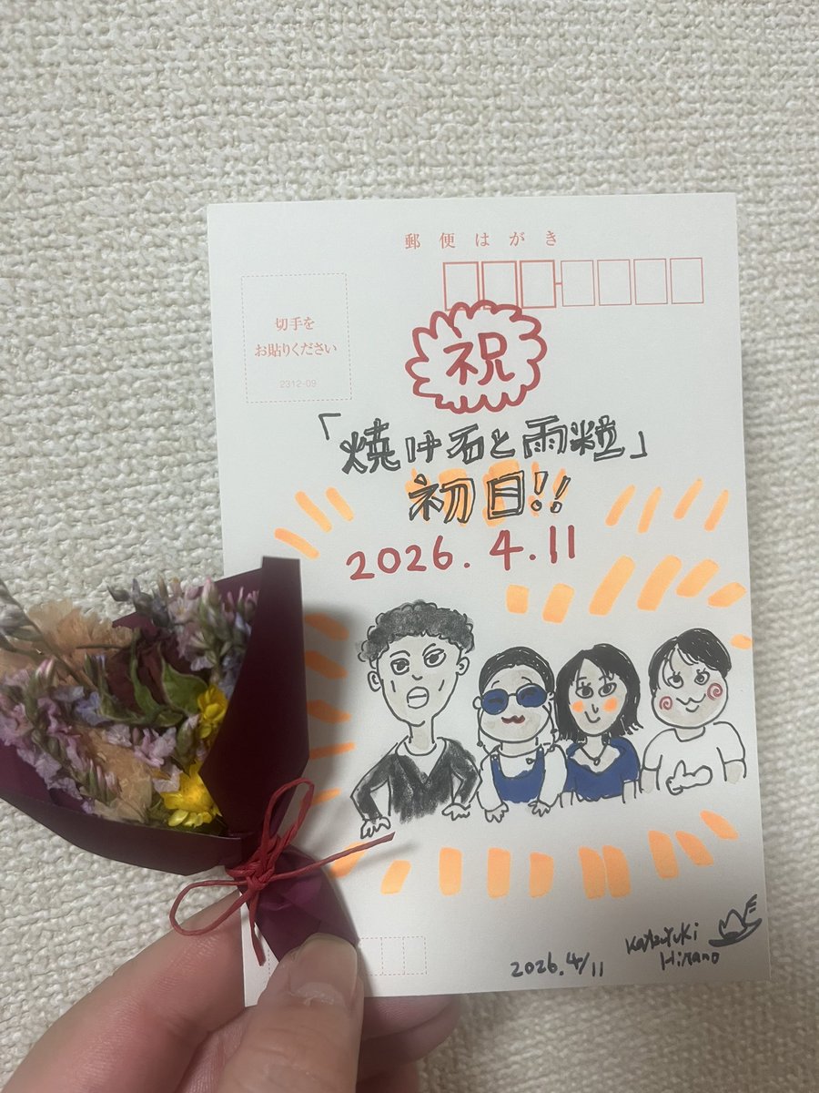 櫛田有耶 tweet media